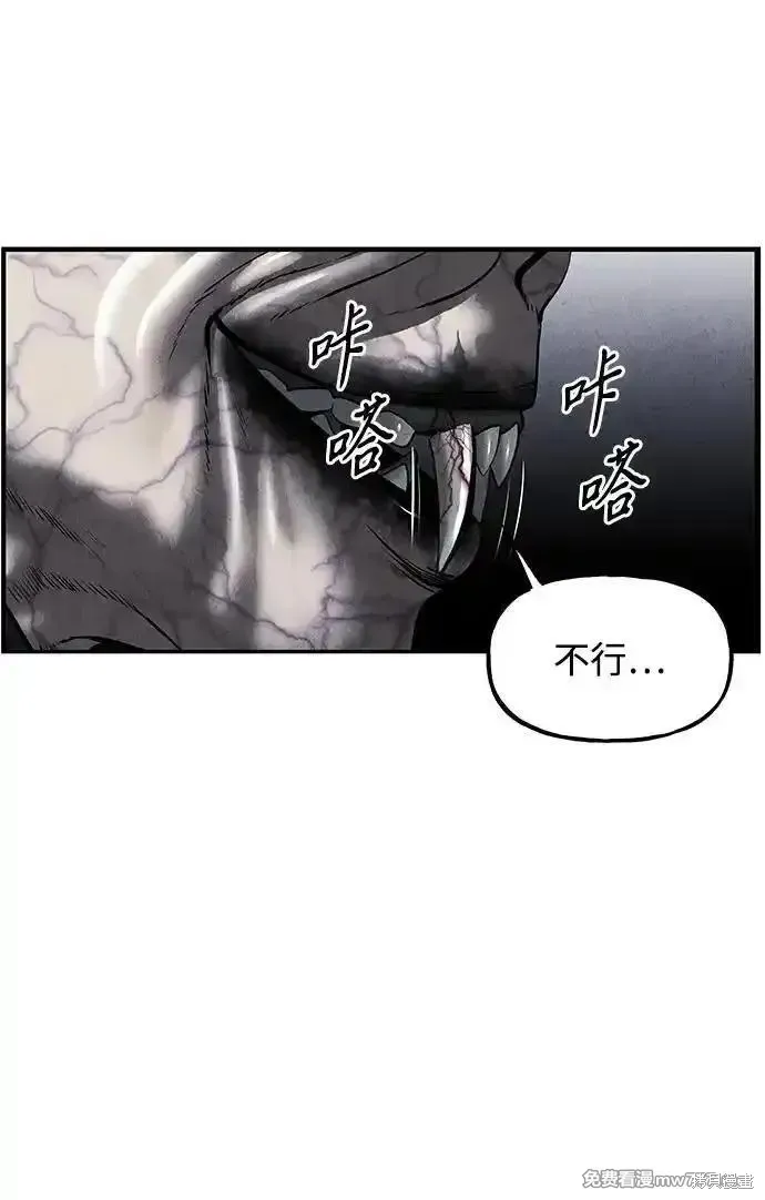 未來的古董店,第186话,第75张