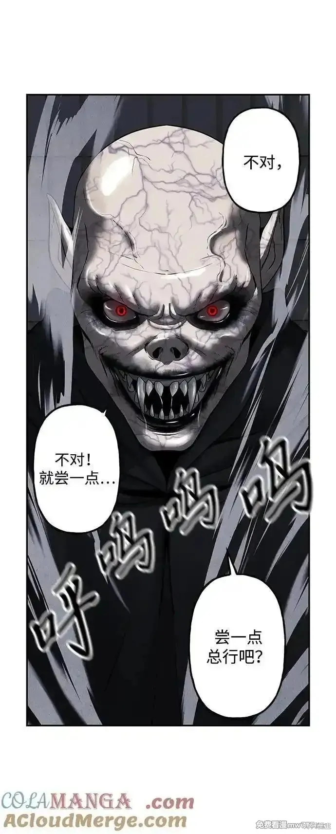 未來的古董店,第186话,第76张