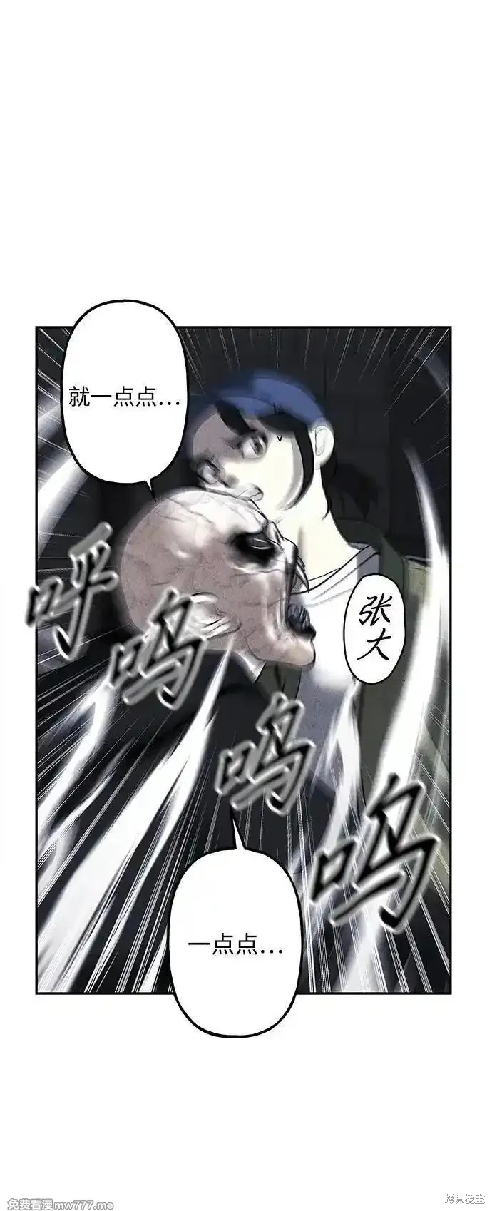 未來的古董店,第186话,第77张