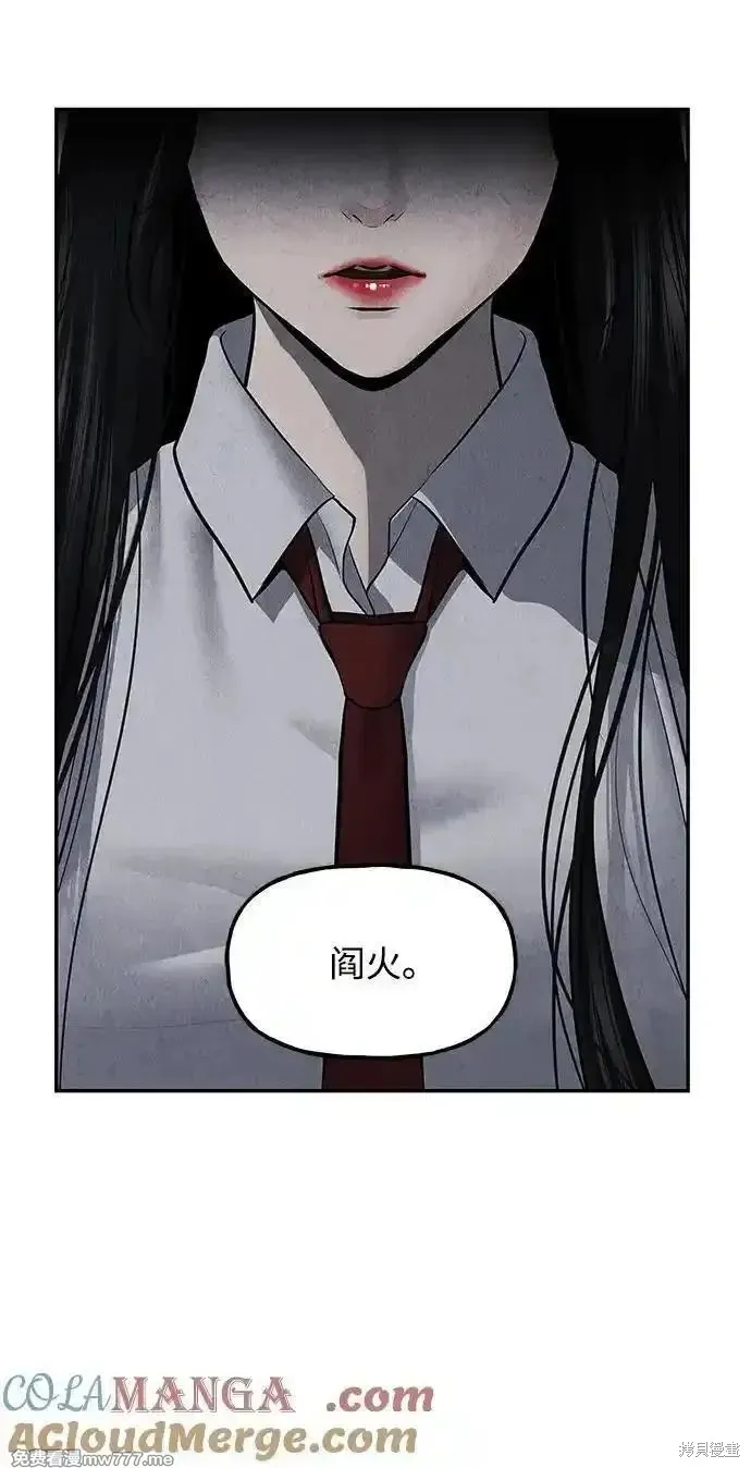 未來的古董店,第186话,第79张