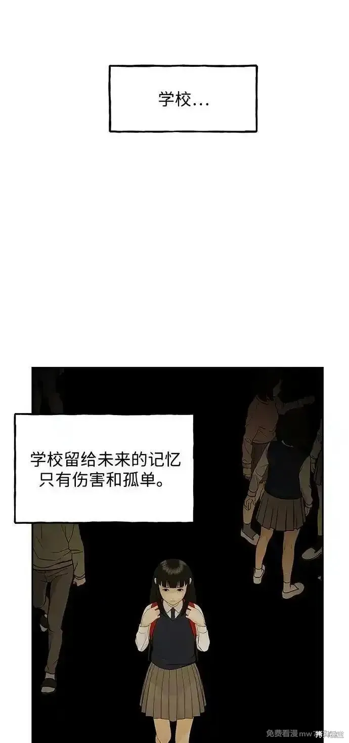 未來的古董店,第186话,第8张