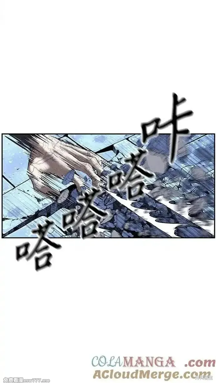 未來的古董店,第186话,第82张