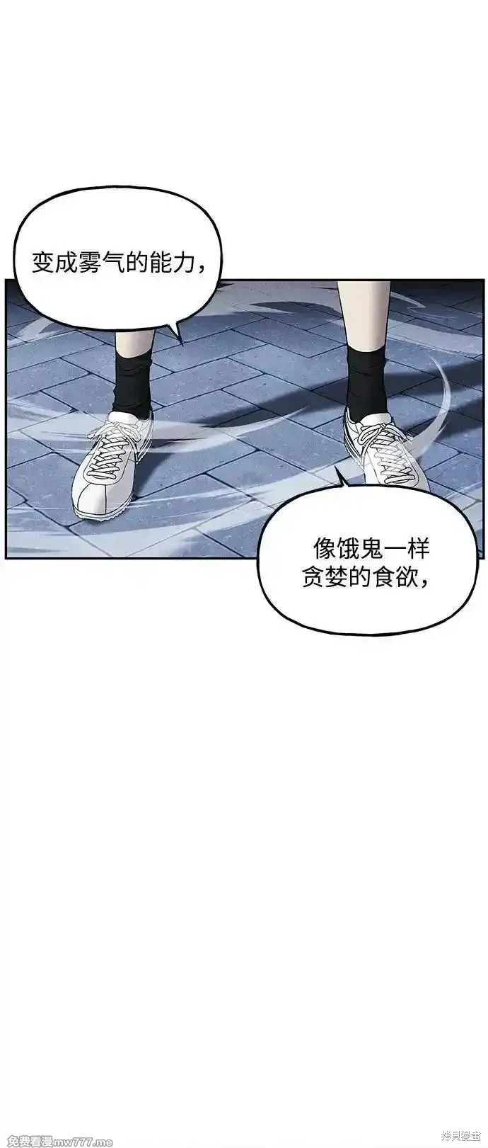 未來的古董店,第186话,第84张