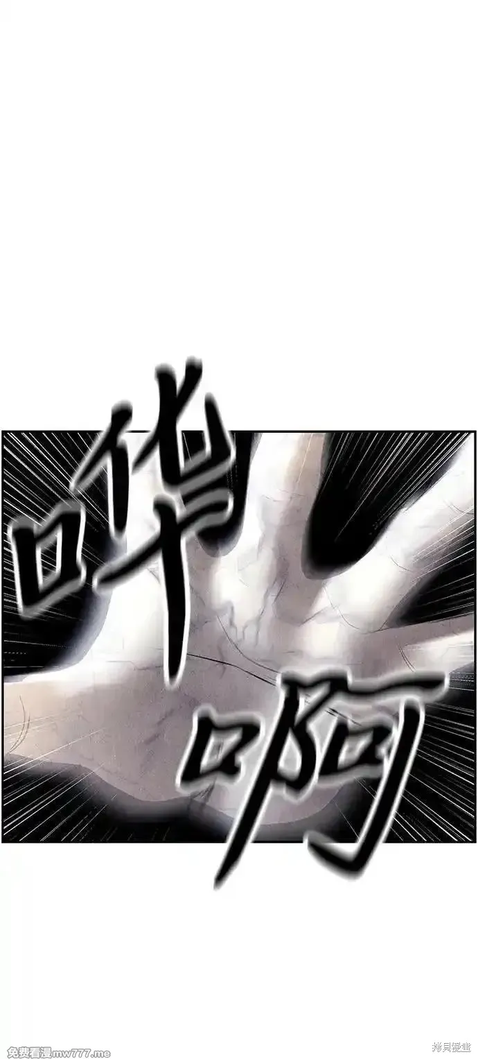 未來的古董店,第186话,第87张