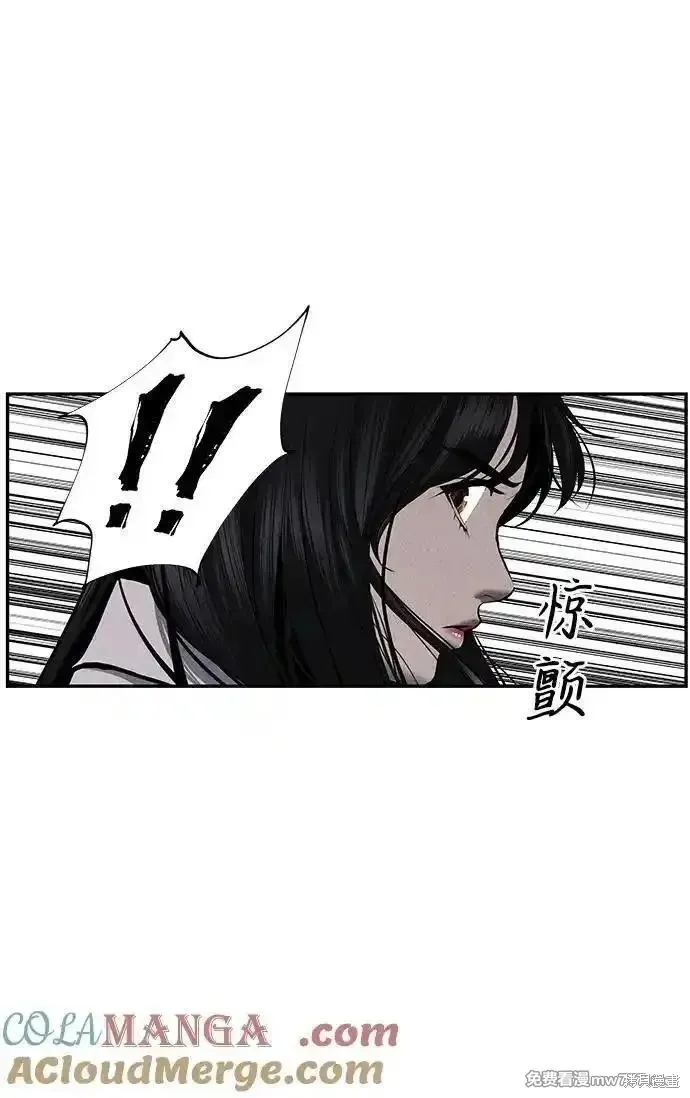 未來的古董店,第186话,第88张