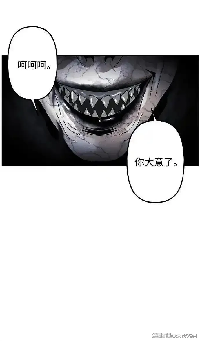 未來的古董店,第186话,第89张