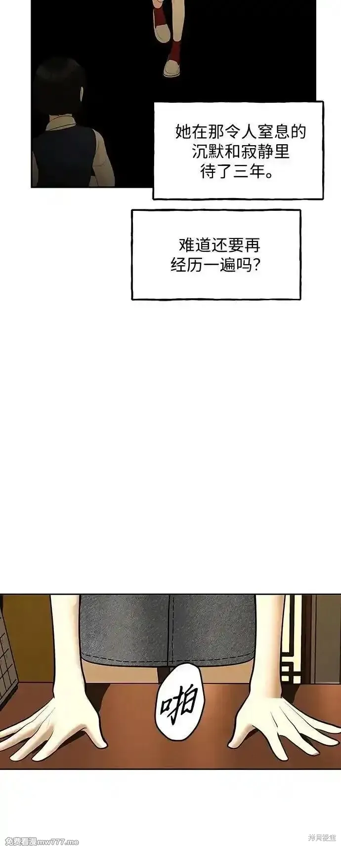 未來的古董店,第186话,第9张