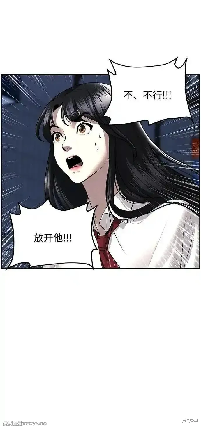 未來的古董店,第186话,第92张
