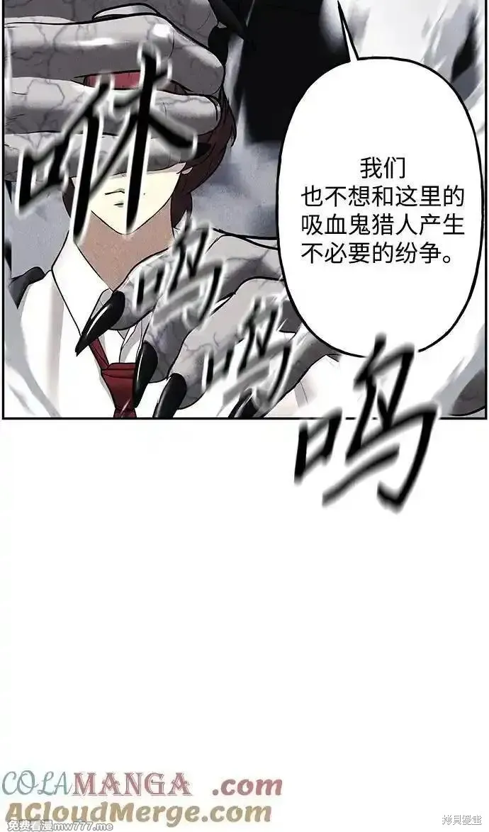 未來的古董店,第186话,第94张