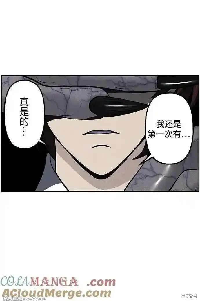 未來的古董店,第186话,第97张