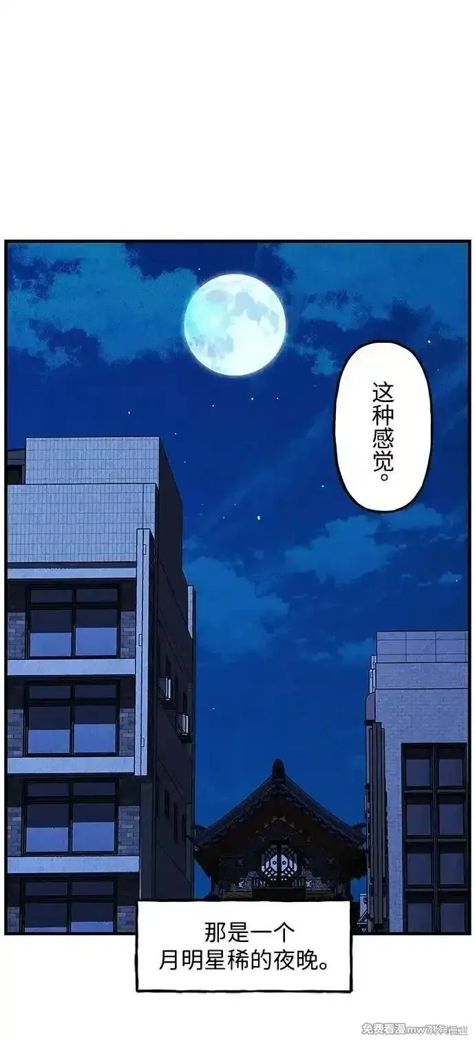 未來的古董店,第186话,第98张