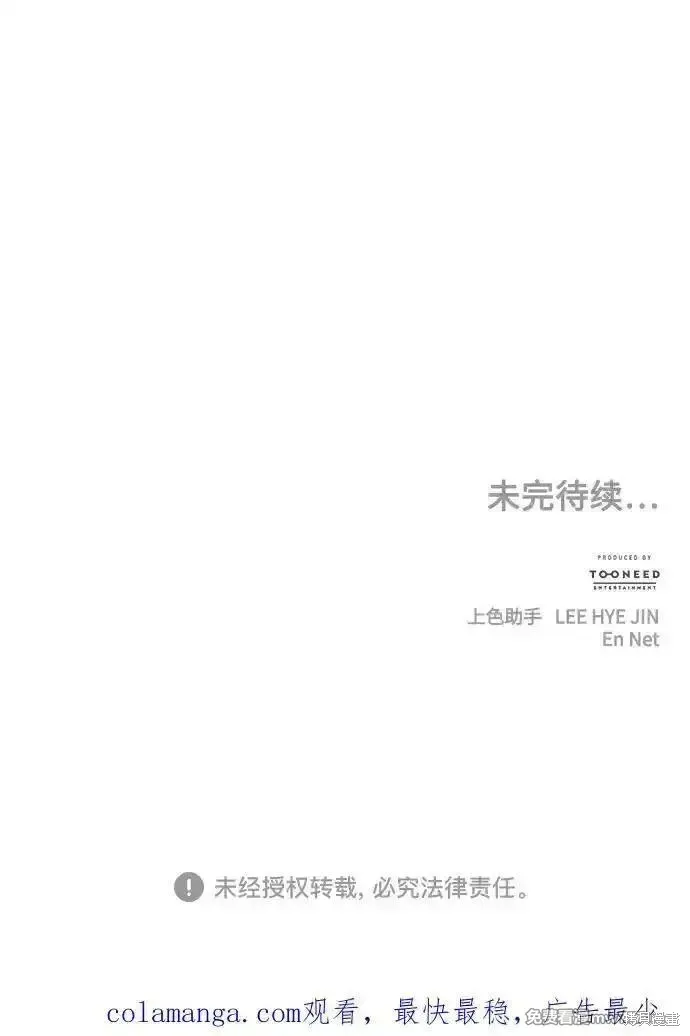未來的古董店,第186话,第99张