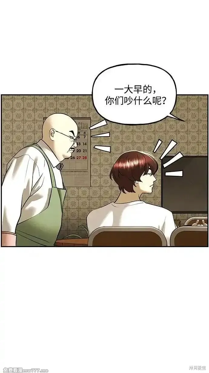 未來的古董店,第196话,第11张