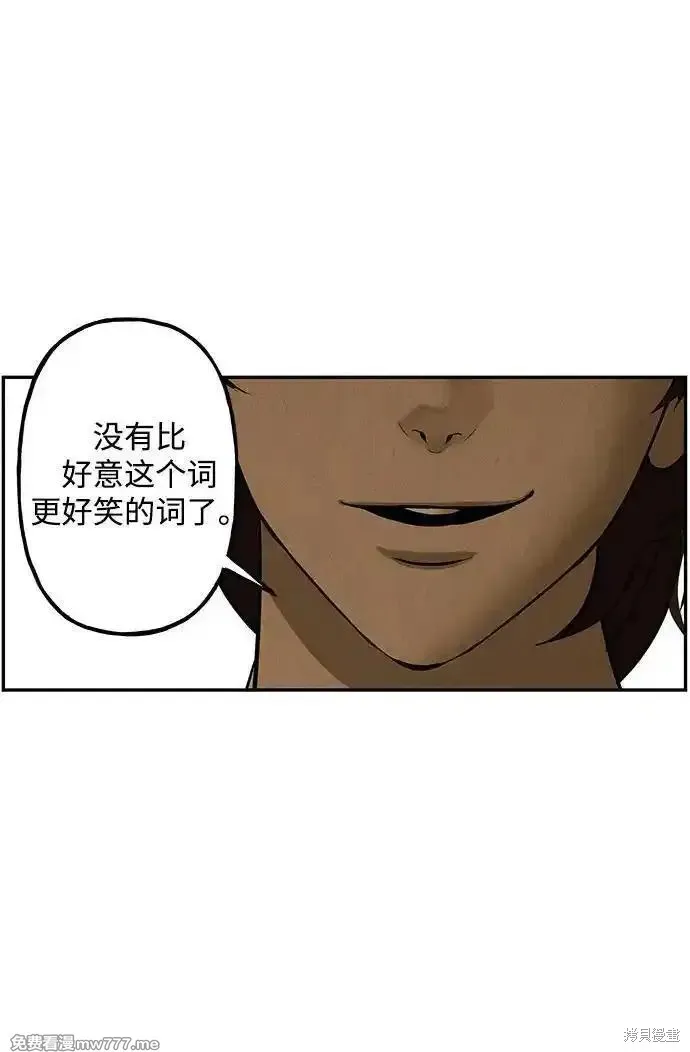 未來的古董店,第196话,第20张