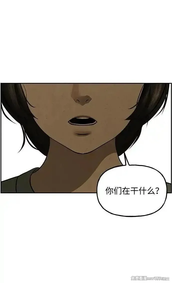 未來的古董店,第196话,第27张