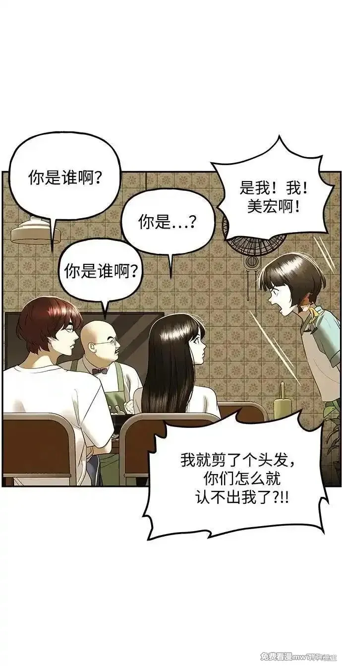未來的古董店,第196话,第30张