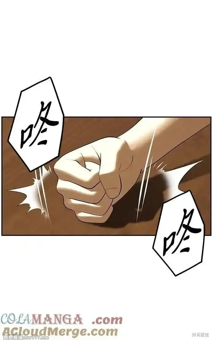 未來的古董店,第196话,第46张
