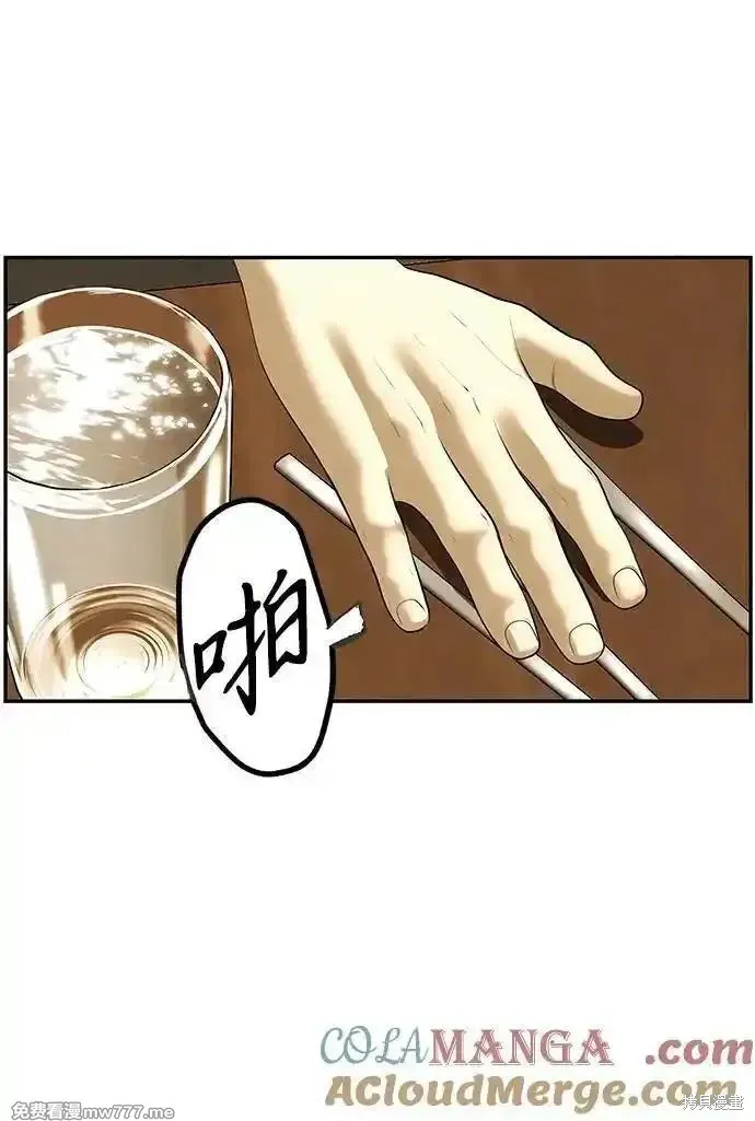 未來的古董店,第196话,第52张