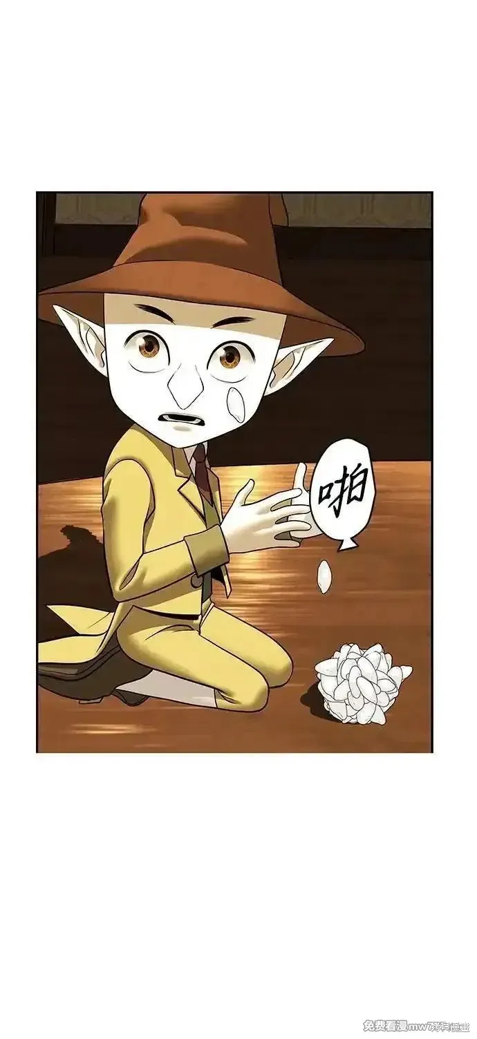 未來的古董店,第196话,第60张