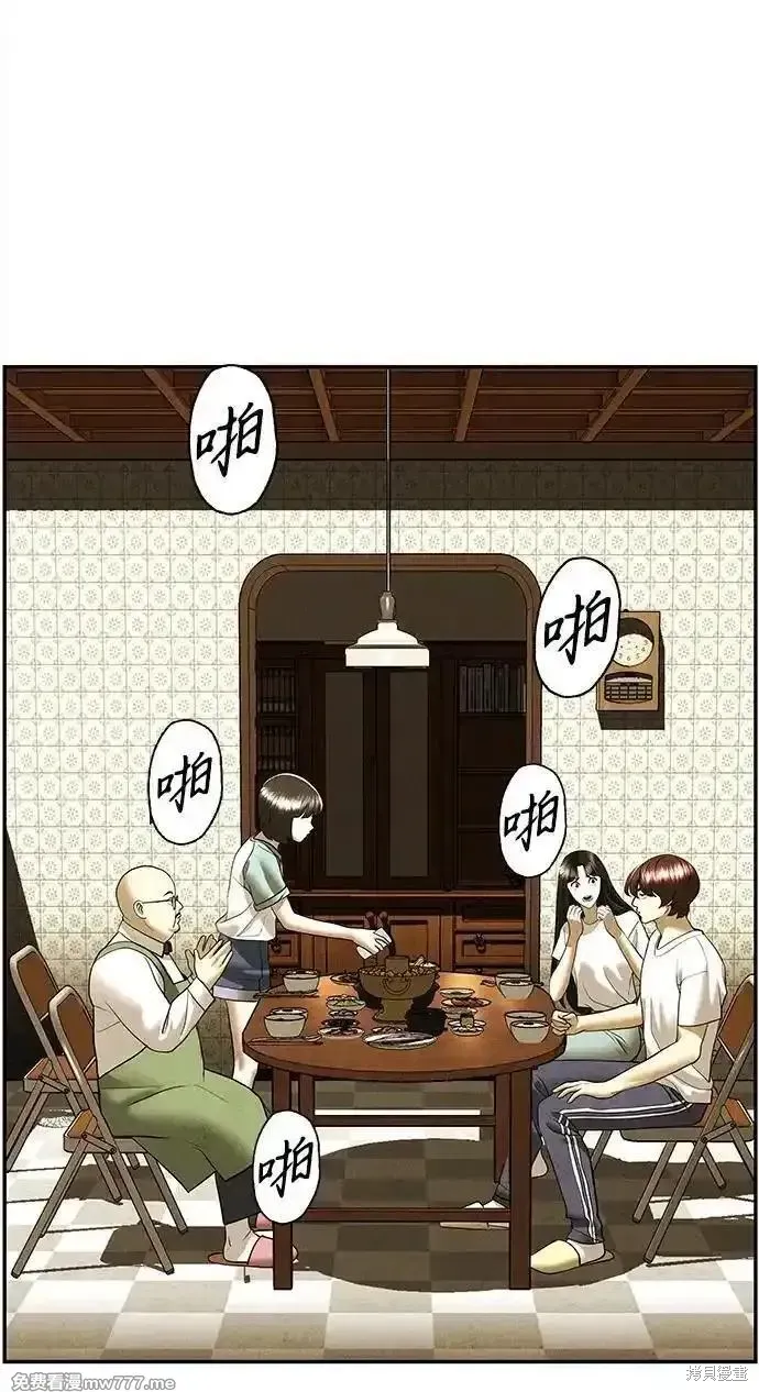 未來的古董店,第196话,第65张