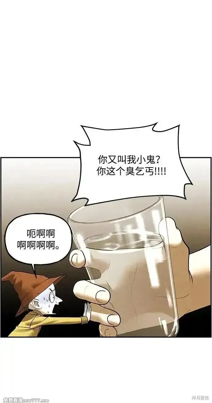 未來的古董店,第196话,第71张