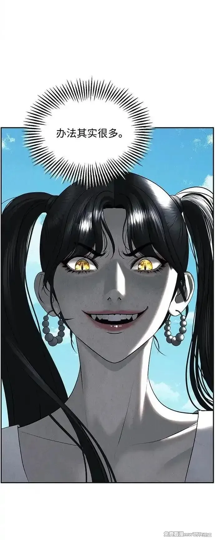 未來的古董店,第196话,第81张