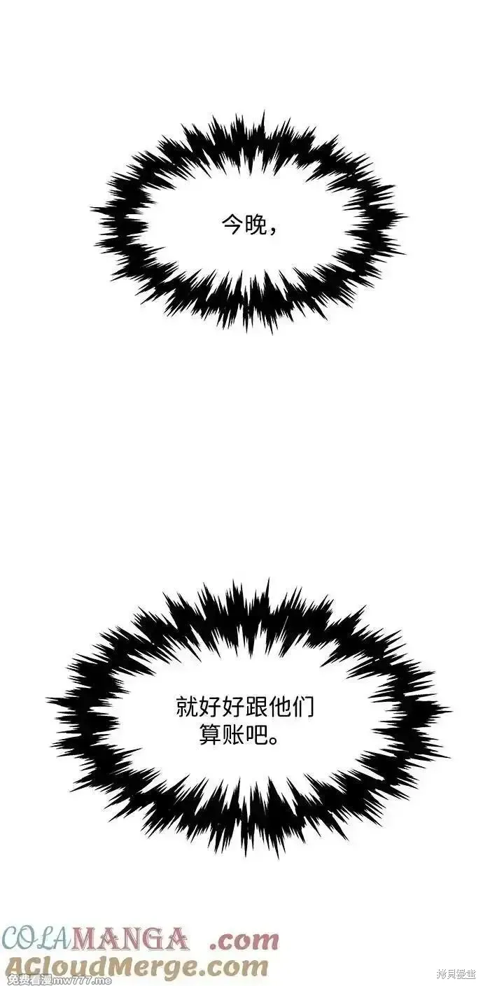 未來的古董店,第196话,第82张