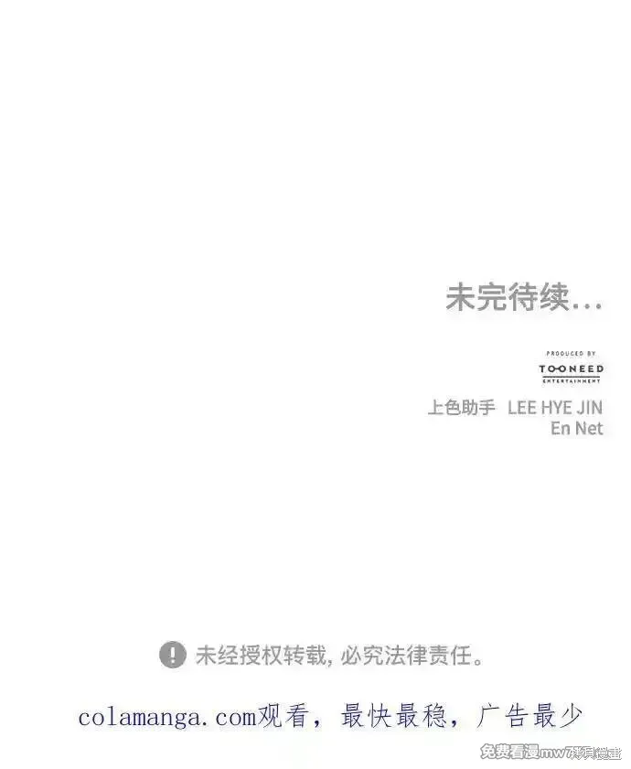 未來的古董店,第196话,第83张