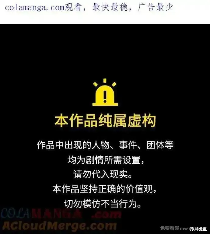 未來的古董店,第185话,第1张