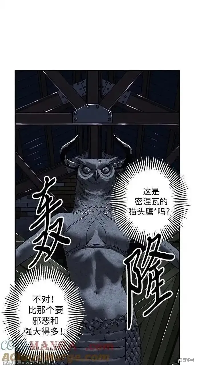 未來的古董店,第185话,第10张
