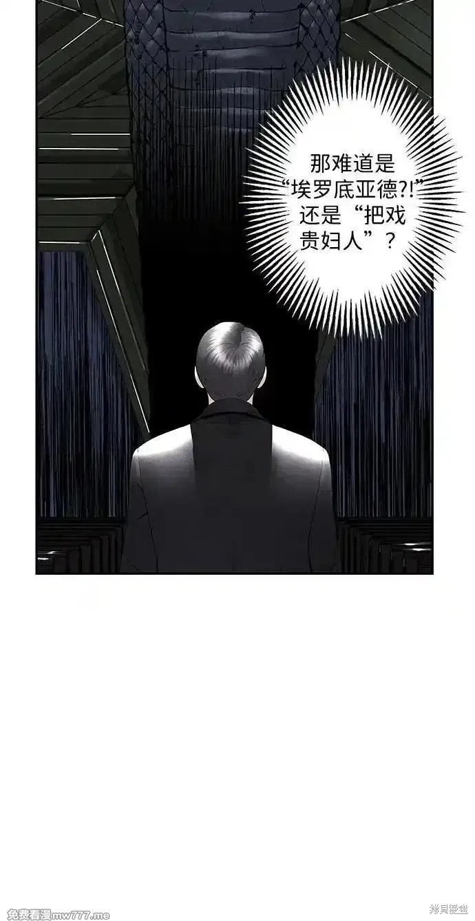未來的古董店,第185话,第11张