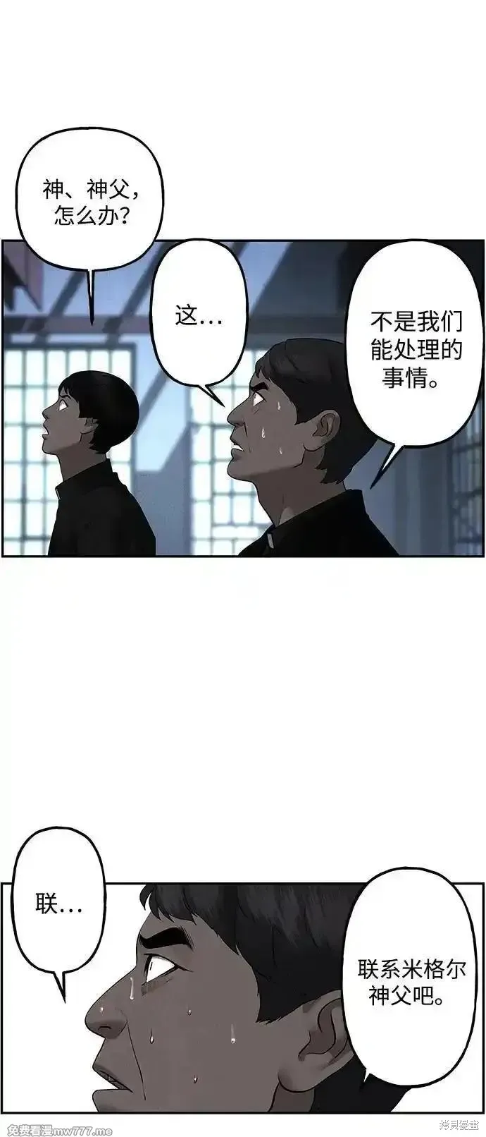 未來的古董店,第185话,第12张