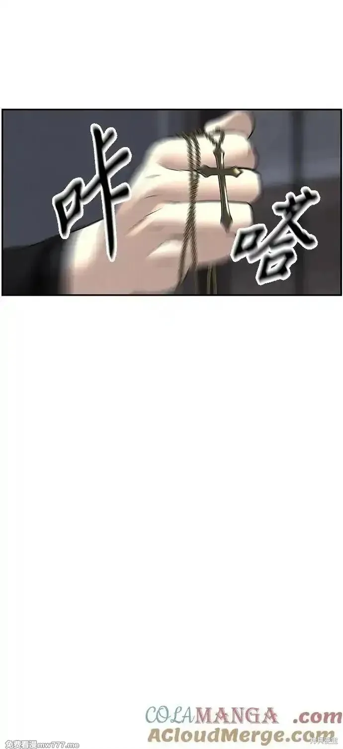 未來的古董店,第185话,第19张