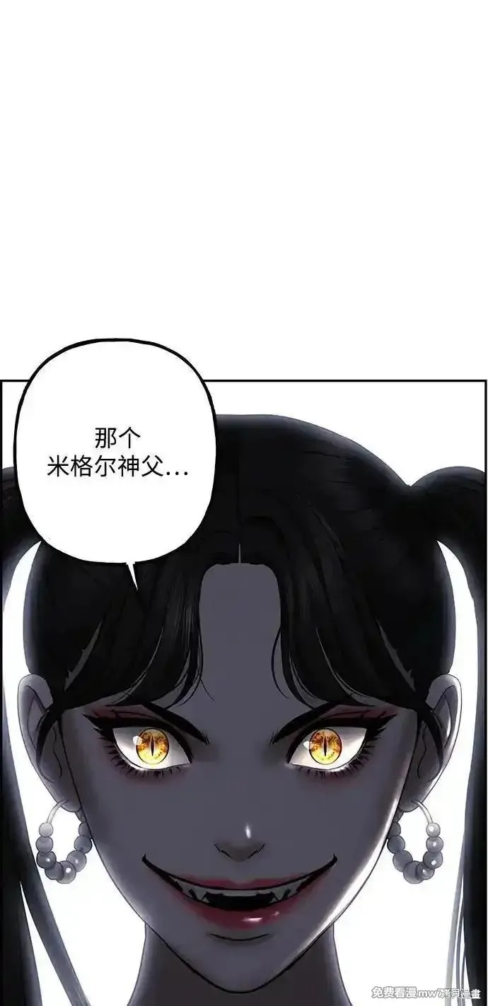 未來的古董店,第185话,第21张