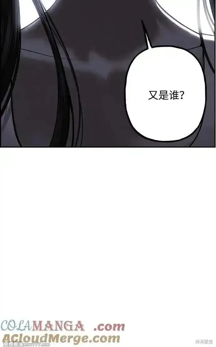未來的古董店,第185话,第22张