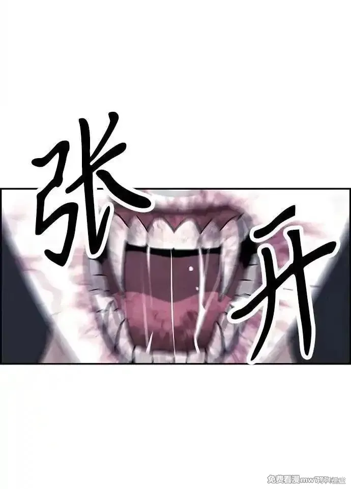 未來的古董店,第185话,第24张