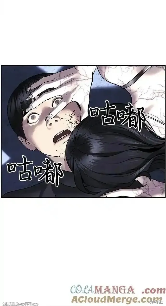 未來的古董店,第185话,第25张