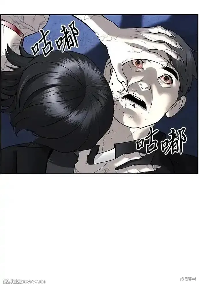 未來的古董店,第185话,第26张