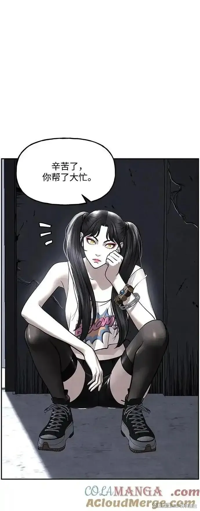 未來的古董店,第185话,第28张