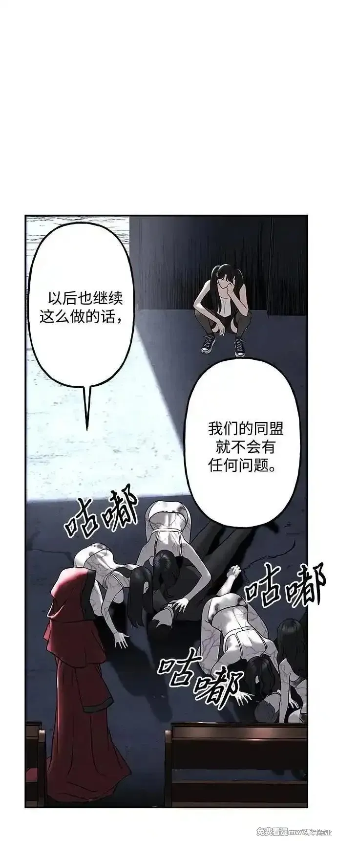 未來的古董店,第185话,第29张
