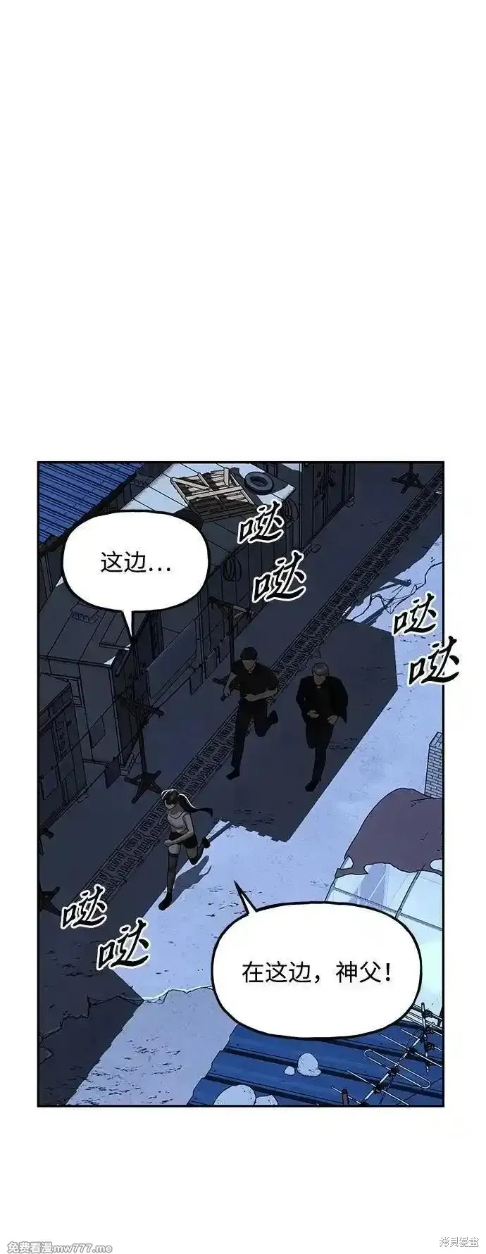 未來的古董店,第185话,第3张