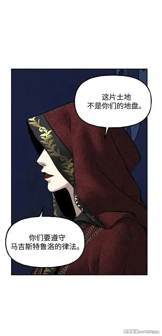 未來的古董店,第185话,第33张