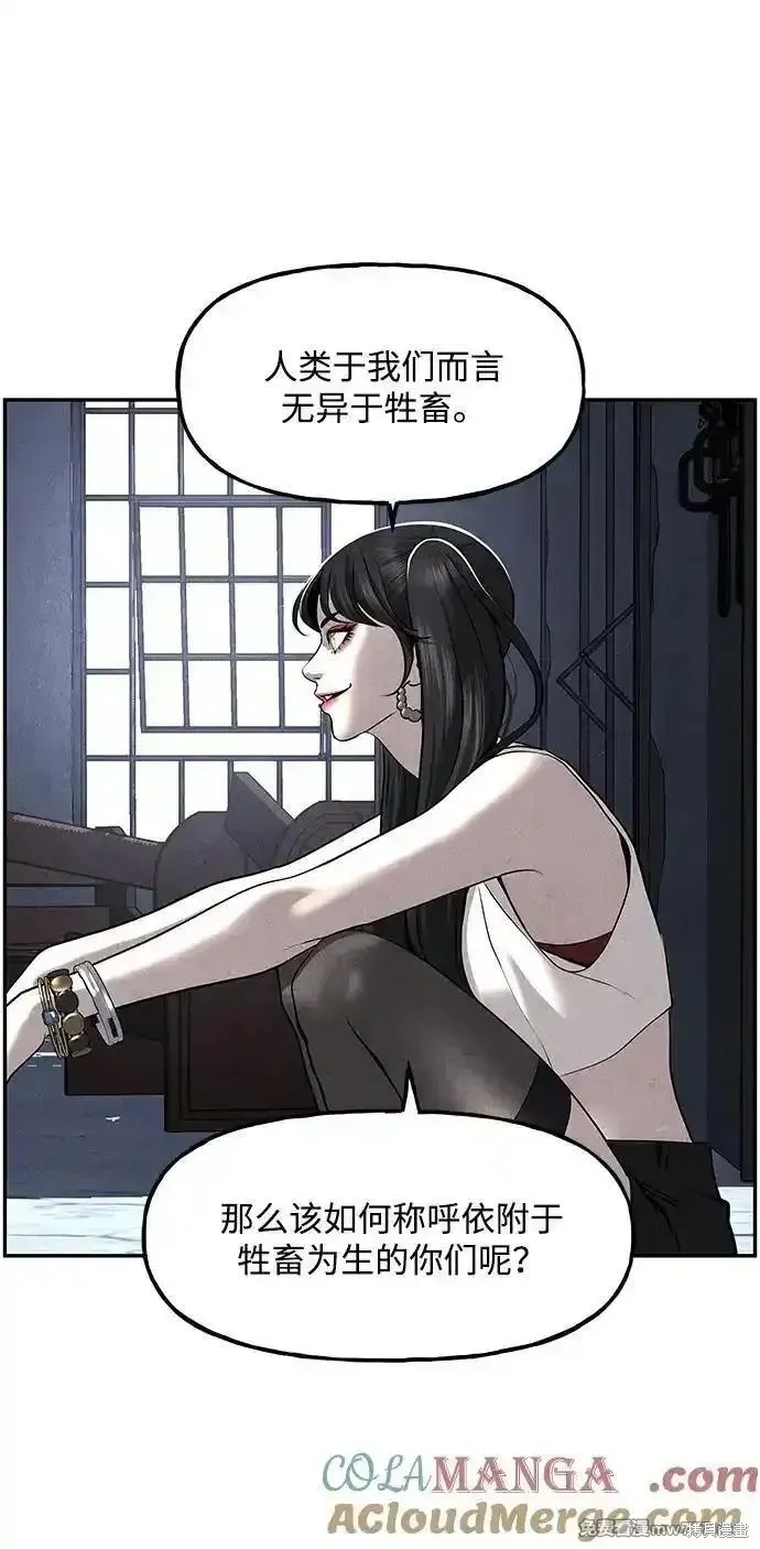 未來的古董店,第185话,第34张