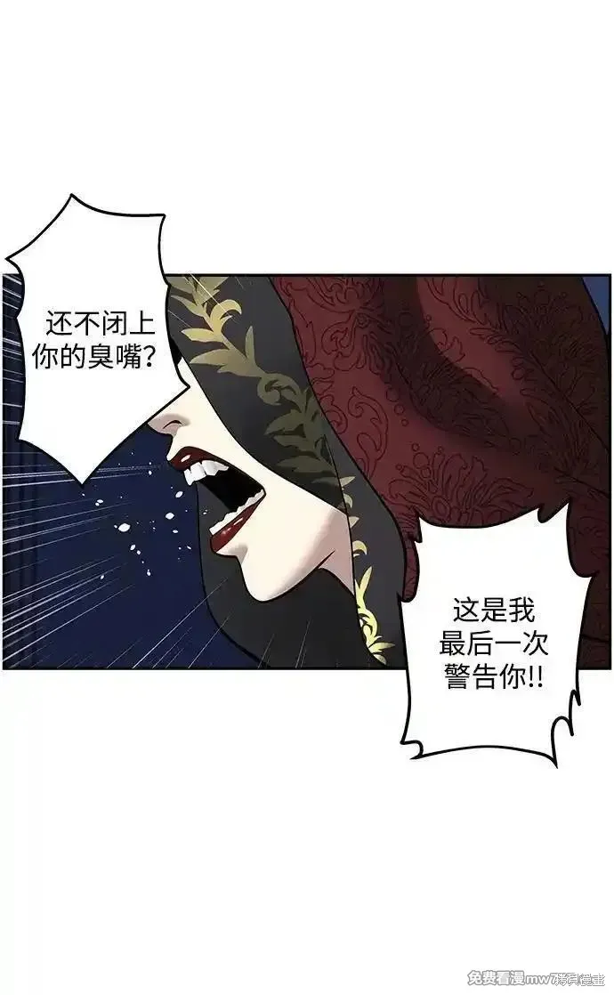 未來的古董店,第185话,第35张