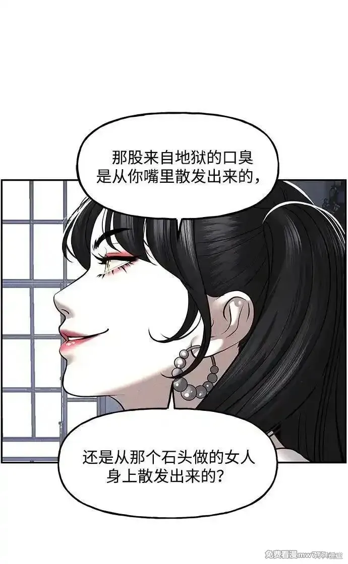 未來的古董店,第185话,第36张