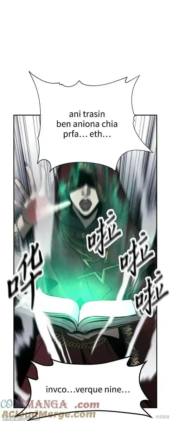 未來的古董店,第185话,第37张