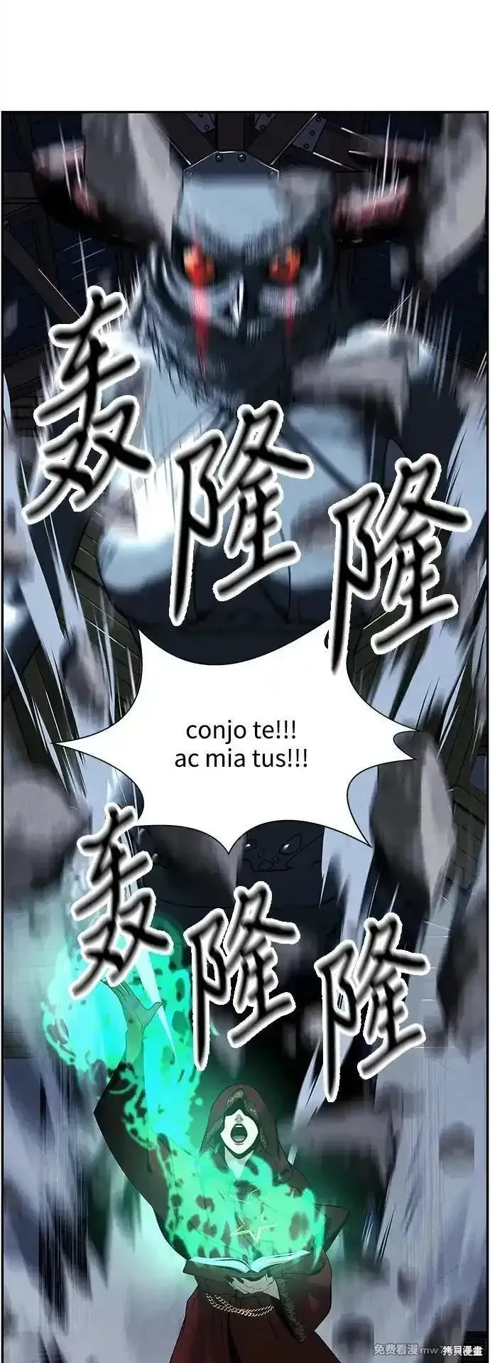 未來的古董店,第185话,第39张