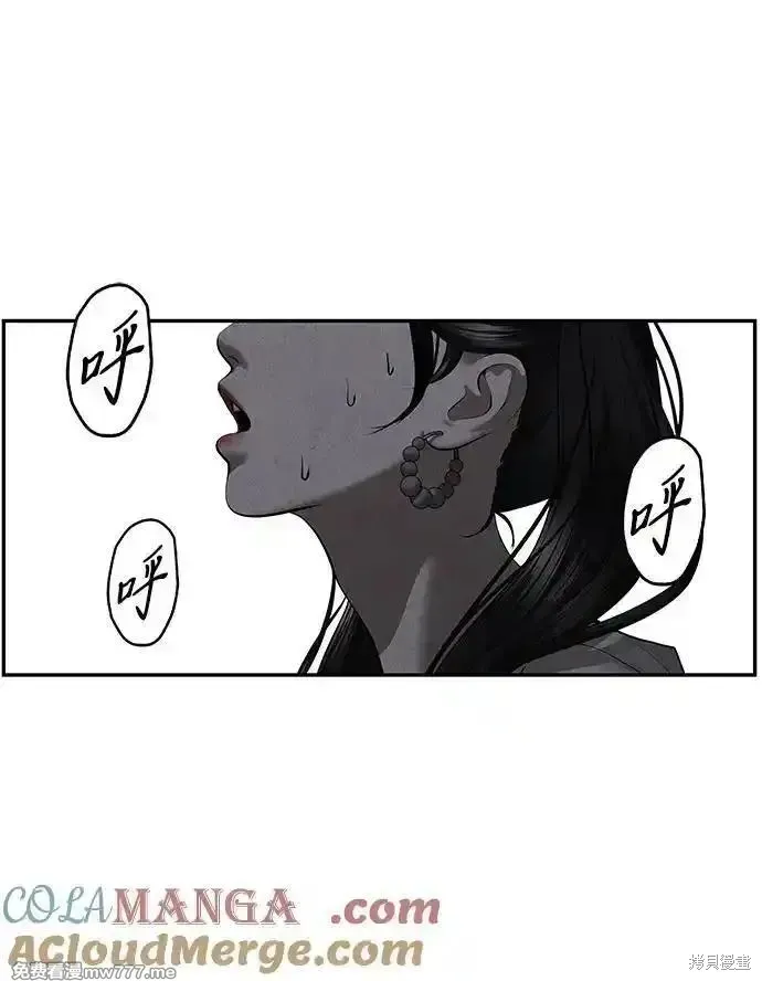 未來的古董店,第185话,第4张