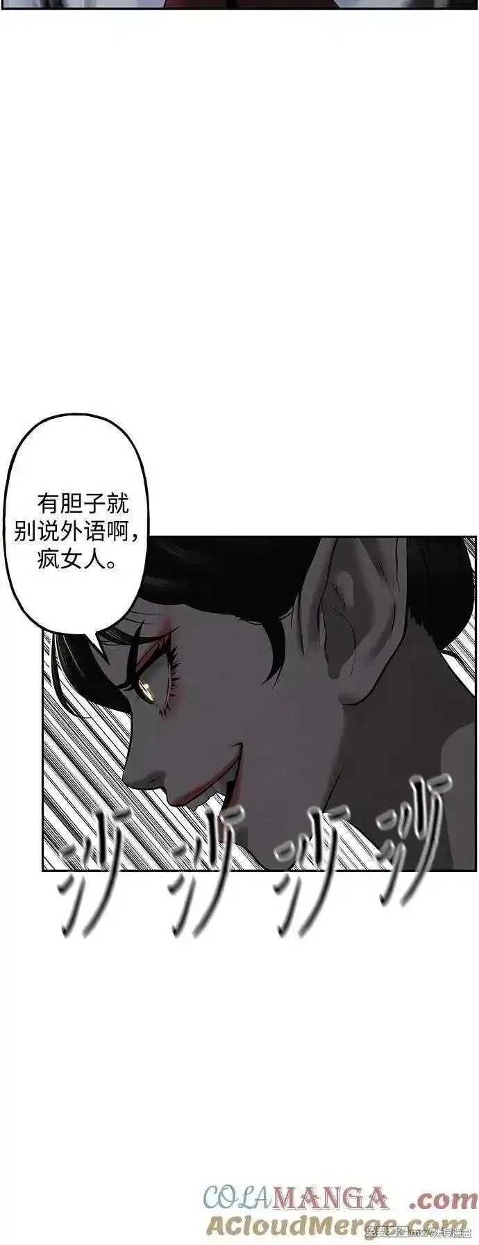 未來的古董店,第185话,第40张