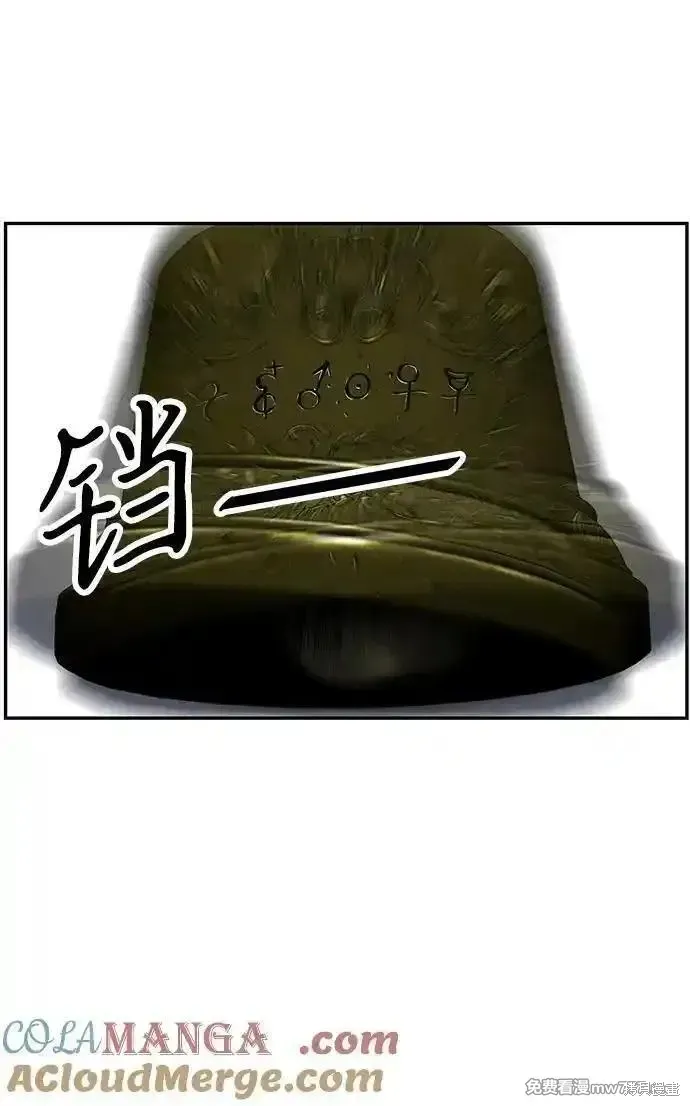 未來的古董店,第185话,第43张